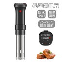 【正規品】低温調理器 低温調理器具 BON012 Pro 1100Wハイパワー スロークッカー スリム低温調理器 真空調理器 IPX7防水 タッチパネル クリッ...