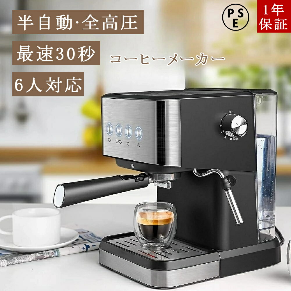 コーヒーメーカー 業務用 家庭用 コーヒーマシン ホットコーヒーメーカー 半自動 ー人用30杯分 シャワ..