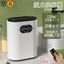 除湿機 コンパクト 空気清浄機 衣類乾燥 除湿器 500ML/日 カビ/PM2.5/花粉対策 強力除湿 静音 自動停止 小型 家庭用 衣類乾燥除湿機 花粉 カビ...