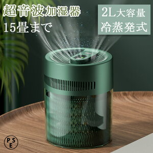 加湿器 卓上 2L大容量 360°回転 最大15畳 3重除菌 UV除菌 湿度設定 タワー型 次亜塩素酸水対応 吹出し口 静音 コロナ 鳥インフル 咽頭炎 タバコ 花粉症 ホコリ 脱臭 ペット臭 床置き オフィス 部屋 寝室 家庭用