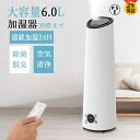 【★レビュー特典★】加湿器 大容量 空気清浄 超音波式 除菌 脱臭 アロマ 大型 定時 アロマディフューザー 上から給水 乾燥対策 省エネ 長時間連続加湿 静音 空焚き防止 おしゃれ 30畳まで 敬老の日 クリスマス プレゼント