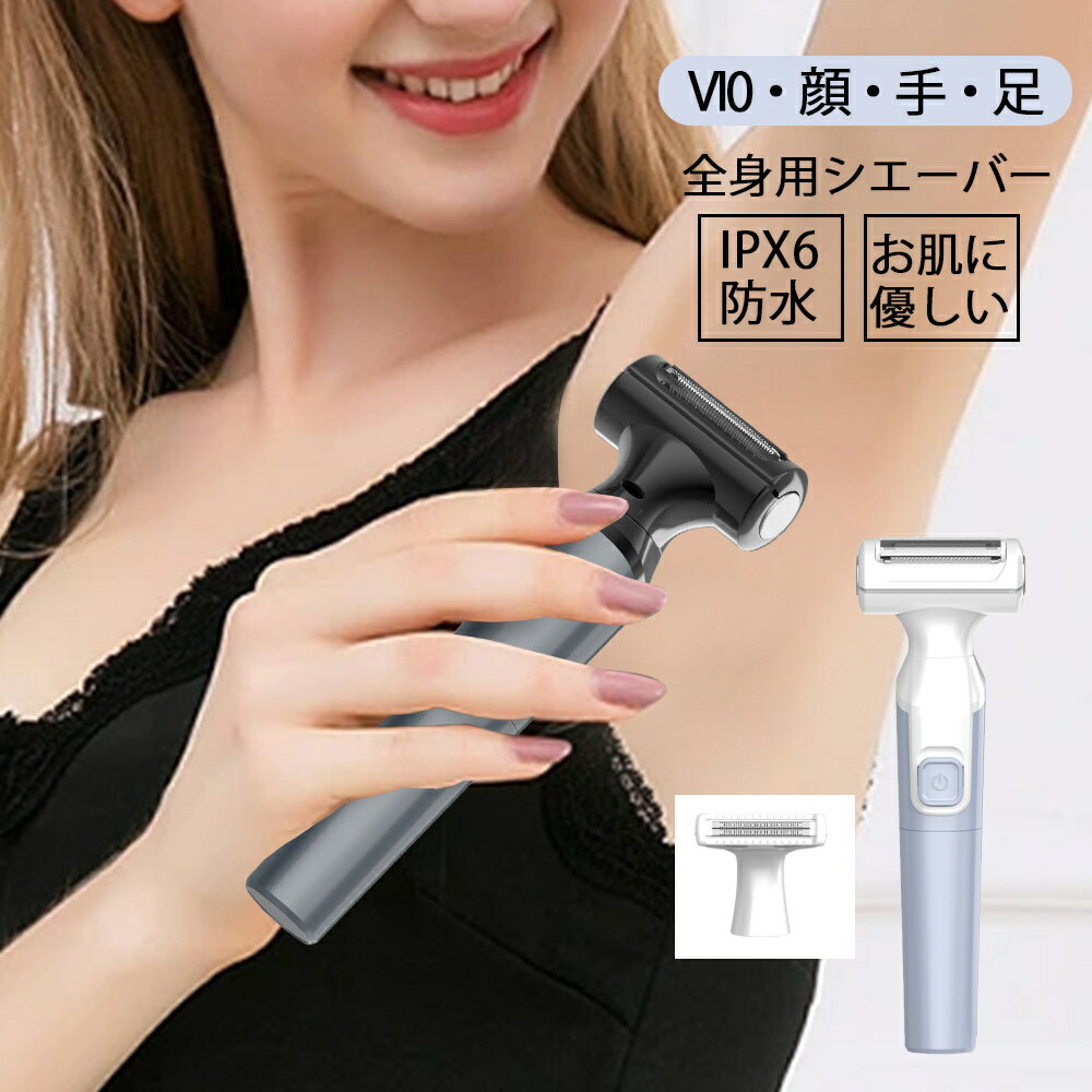 電気シェーバー 女性用 vio シェーバー ムダ毛処理 脱毛 処理 全身 IPX6防水 フェイスシェーバー vライン 男女兼用 ボディ 鼻毛 眉毛 脚 ビキニ ...
