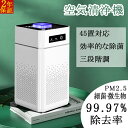 空気清浄機 小型 ペット 黄砂 PM2.5 花粉対策 タバコ ペット ホコリ ニオイ 脱臭 PM2.5 菌 ウイルス 空気清浄 異臭 コンパクト ダニ対策 空気...