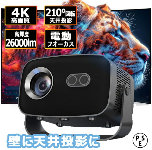 プロジェクター 小型 天井 4K対応 高輝度 電動フォーカス 自動台形補正 短距離投影 スマホ 5GWiFi6 Bluetooth5.3 ミニ軽量 置き型 26000Lm IOS/Android 安い 小型 明るさプラス 持ち運び 一人暮らし もらって 嬉しい ランキング PSE認証 プロジェクター 小型 天井 4K対応 高輝度 電動フォーカス 自動台形補正 短距離投影 スマホ 5GWiFi6 Bluetooth5.3 ミニ軽量 置き型 26000Lm IOS/Android 安い 小型 明るさプラス 持ち運び 一人暮らし もらって 嬉しい ランキング PSE認証