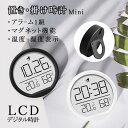 デジタル時計 壁掛け おしゃれ 目覚まし時計 アラーム1組 置時計 デジタル 小型 かわいい デジタル 掛け時計 温湿度計付 持ち運び LCD 気温表示 マグネ...