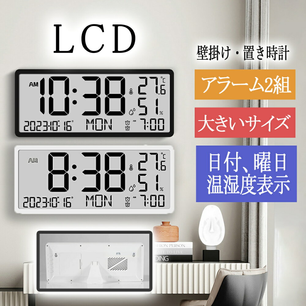楽天市場】デジタル時計 日付 曜日の通販 楽天市場】デジタル時計 日付 曜日の通販