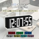 目覚まし時計 デジタル 時計 置き時計 LED時計 卓上 アラーム6組 おしゃれ 温度 24-12H時間制 2段階調節 リモコン 気温/日付表示 スヌーズ機能 タイマー 光る インテリア リビング 寝室 新生活 プレゼント インテリア 雑貨 男 女 子供専用
