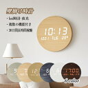 【楽天1位 品質保証】掛け時計 デジタル 木 高品質 時計 壁掛け 静音 led時計 夜光 お洒落 木目調 長時間航続 デジタル 夜光時計 壁掛け 卓上 おしゃれ かけ時計 静か デジタル時計 自動点灯 壁掛けと置き プレゼント ギフト ウォールクロック 寝室 賃貸 北欧風