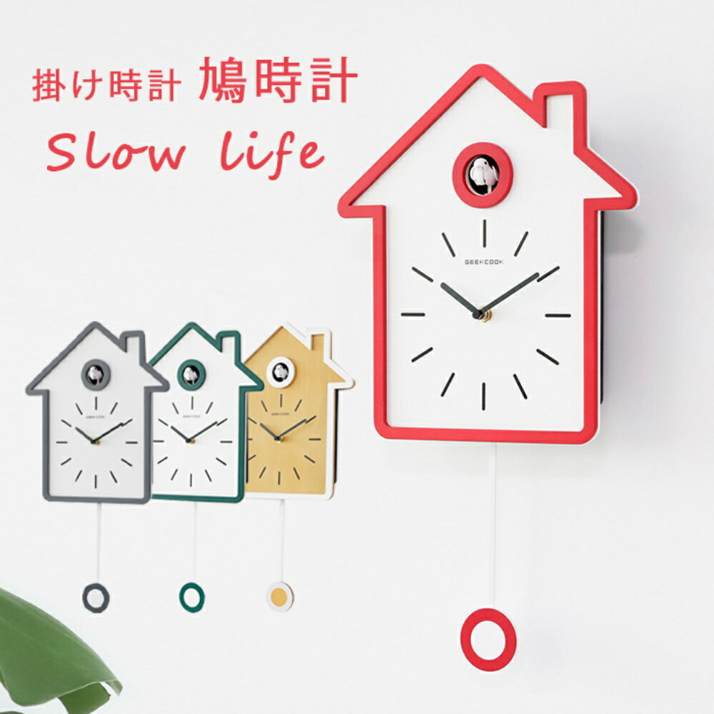 鳩時計 掛け時計 置き時計 北欧風 時計 ファッション おしゃれ かわいい 鳩時計 はと時計 掛け時計 ホ..
