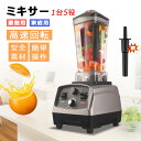 ミキサー 水洗い可能 業務用 多機能 2200W 2L 大容量 タイマー付 48000RPM 離乳食 電動 潰す 混ぜる 速さ調節可能 氷も砕ける 刻む 砕く ...