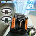 【熱中症対策】腰掛けファン 強力 ベルトファン 3段階調節 4000mAh大容量 電灯 扇風機 熱中症対策 小型 軽量 屋外作業 携帯扇風機 静音 手持ち扇風機...