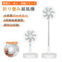 扇風機 コードレス 折り畳み 吊り下げ壁掛け LED照明 4段階風量調節 左右首振り 静音 暑さ対策 寝室 リビング オフィス キッチン 静か 寝室 デスク オ...