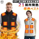 電熱ベスト ヒーターベスト 電熱 ベスト 電熱ジャケット 防寒ベスト 防寒着 3段温度調整 ヒーター21枚内蔵 バッテリー給電 レディース 女性 男女兼用 ポカ...
