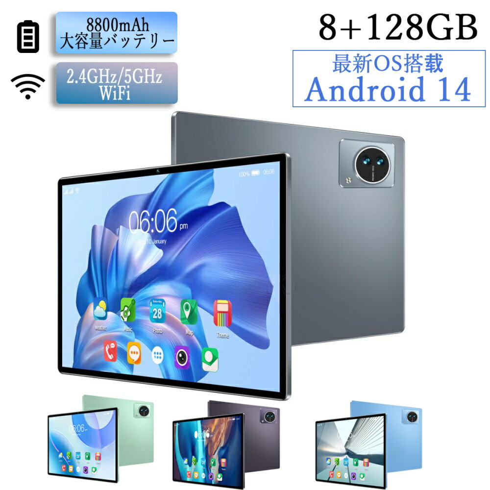 タブレット 10インチ Android14 PC 本体 8GB+128GB 安い IPS液晶 軽量 PC 格安タブレット 子供 キッズ 初心者 子供用 GMS認...