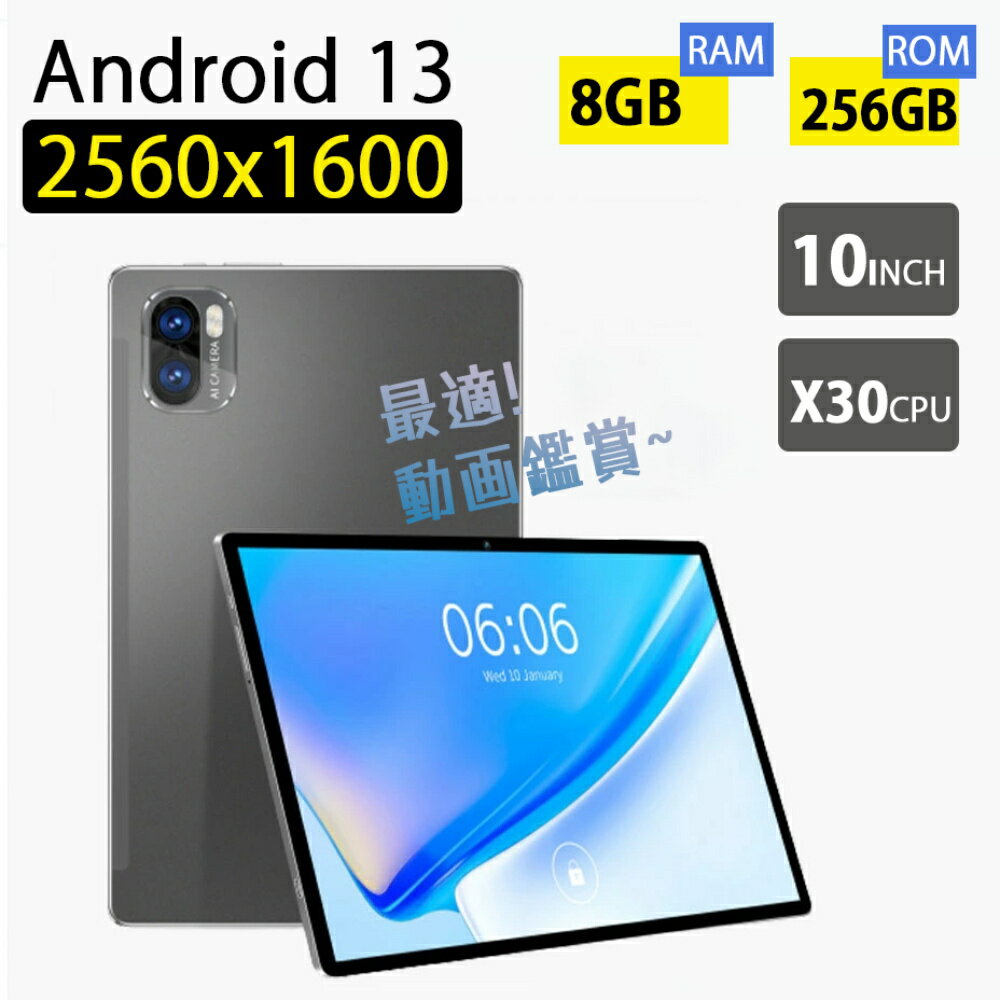 タブレット 10.1インチ PC本体 Android 13.0 RAM8GB ROM128GB 最大256GB拡張 PC 大画面 FHD 4Kの超高解像度 カバ...