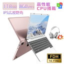 ノートパソコン 安い 日本語キーボード対応 メモリ16GB SSD256GB WEBカメラ IPS広視野 ノートpc laptop Microsoft 第11世...