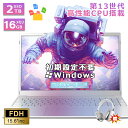 ノートパソコン 新品 安い 第13世代 日本語キーボード対応 メモリ16GB SSD256GB WEBカメラ N5095 大容量 大画面 IPS広視野 ノートpc laptop Microsoft 第11世代CPU 大学生 初心者向け win11 大画面IPS液晶 在宅勤務 入学式 プレゼント ギフト お祝い