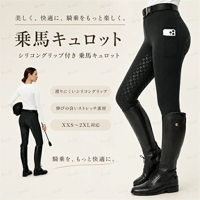 乗馬 キュロット 乗馬 キュロット ジュニア シリコン ブラック乗馬 キュロット レ...