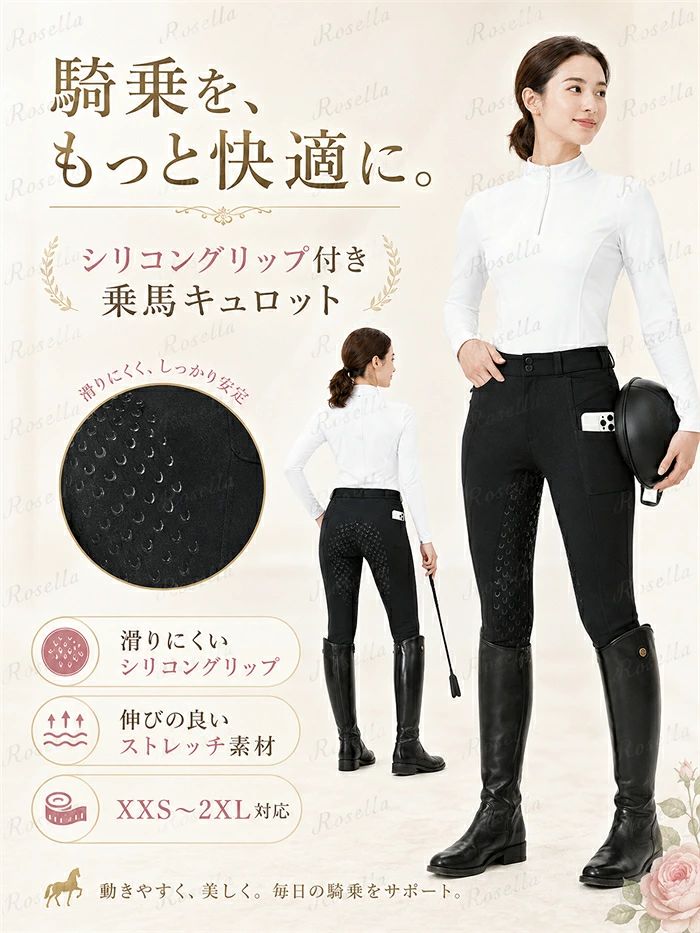 乗馬 キュロット 乗馬 キュロット ジュニア シリコン ブラック乗馬 キュロット レ...