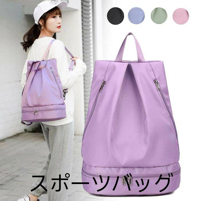 素材 ナイロン&amp;ポリエステルサイズ 31*20*40cm (A4サイズ収納可)カラー パープル,グリーン,ピンク, ブルー, ブラック仕様 用途 ジム ランニング ウォーキング ジョギング マラソン 体操 ダンス アスレジャー ワークアウト スポーツ ヨガ ホットヨガ yoga フィットネス エクササイズ 部活 サークル リュック 巾着ポーチ きんちゃく袋 ナップザックスポーツ ランドリーバッグ 小学生 中学生 高校生 鞄 袋 ポーチ ザック 水泳バッグ スイムバッグ 靴入れ 靴入れ袋 スタッフバッグ 大容量 おしゃれ かわいい レディース メンズ 男の子 女の子 着替え カバン リュックサック 巾着袋 ヨガバッグ 巾着 バッグ スポーツ袋 sport bag。注意事項：サイズは平置きサイズです。素人採寸ですので、若干の誤差がございます、ご了承ください。お品物の色合いは撮影環境、PCパソコンの環境により、若干異なる場合がございますので、予めご了承してください。出荷時間について、商品ページ記載の納期とおり、商品を発送させて頂きます。素材 ナイロン&amp;ポリエステルサイズ 31*20*40cm (A4サイズ収納可)カラー パープル,グリーン,ピンク, ブルー, ブラック仕様 用途 ジム ランニング ウォーキング ジョギング マラソン 体操 ダンス アスレジャー ワークアウト スポーツ ヨガ ホットヨガ yoga フィットネス エクササイズ 部活 サークル リュック 巾着ポーチ きんちゃく袋 ナップザックスポーツ ランドリーバッグ 小学生 中学生 高校生 鞄 袋 ポーチ ザック 水泳バッグ スイムバッグ 靴入れ 靴入れ袋 スタッフバッグ 大容量 おしゃれ かわいい レディース メンズ 男の子 女の子 着替え カバン リュックサック 巾着袋 ヨガバッグ 巾着 バッグ スポーツ袋 sport bag。注意事項：サイズは平置きサイズです。素人採寸ですので、若干の誤差がございます、ご了承ください。お品物の色合いは撮影環境、PCパソコンの環境により、若干異なる場合がございますので、予めご了承してください。出荷時間について、商品ページ記載の納期とおり、商品を発送させて頂きます。