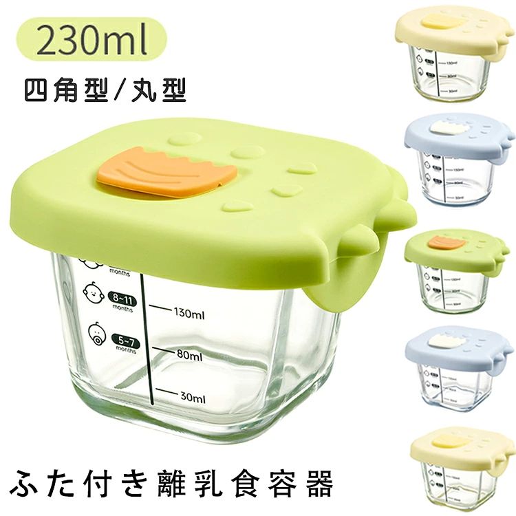 1個入り/2個入り ガラス製フードボウル ふた付き離乳食容器 小さなミキシングボウ...