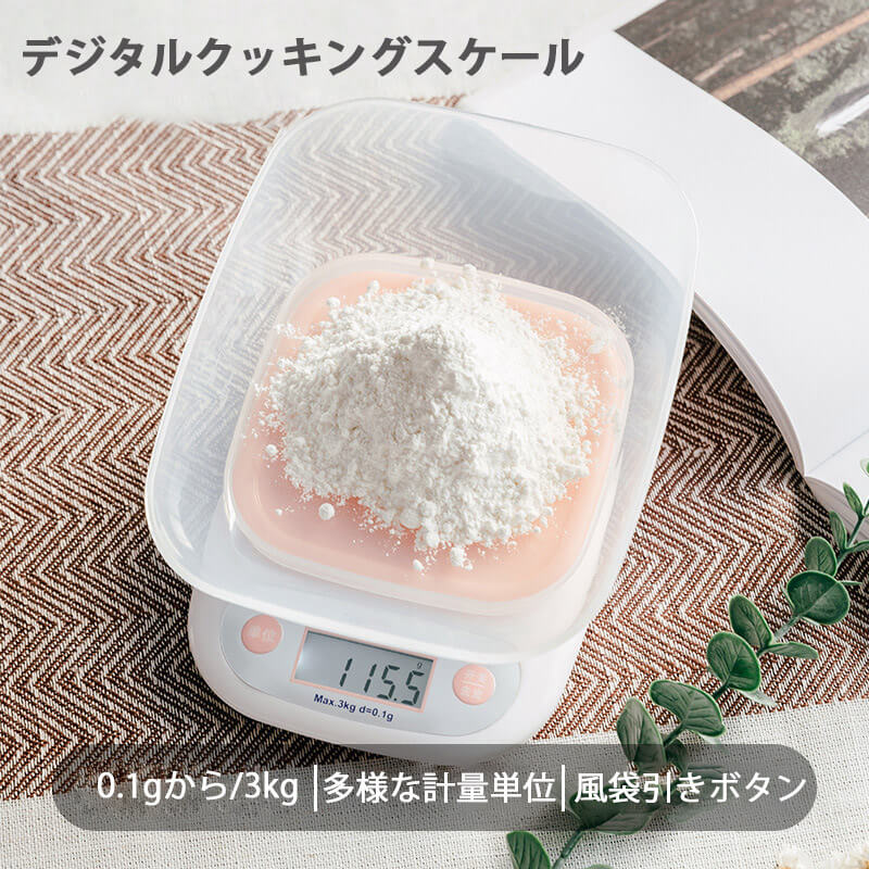 Rakuten - はかり デジタル デジタルスケール スケール 計量器 キッチン バックライト クッキングスケール 測り 高精度にキッチリ計量 料理 調理