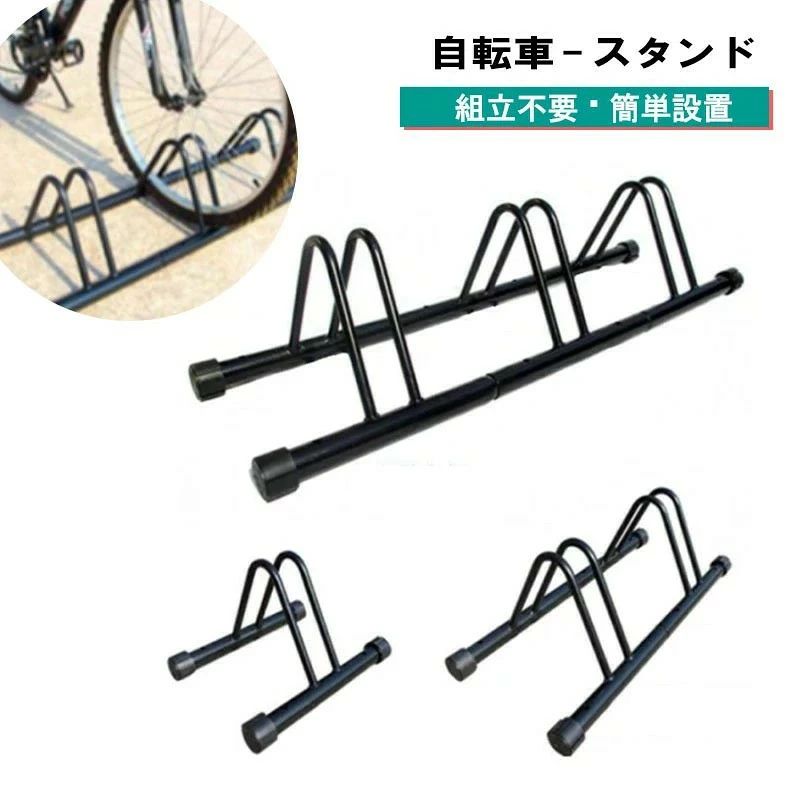 商品情報 [素材] ・高品質スチール [カラー] ブラック [重量] 1段約1.1kg / 2段約2.2kg / 3段約3.6kg [サイズ] 商品画像をご参照ください [商品説明] 面倒な組立不要！ 即使用可能な自転車スタンドで、庭やガレージ、ヤードに簡単に設置できます。 三角形なので倒れにくく強風にも強い形状。 シンプルで機能的なデザインで、収納や整理に最適。 自転車を傷から守るエルゴノミックなデザインを備えています。 [商品説明] 高品質なスチールフレームは振動や変形なく安全に保管でき、粉体コーティングにより錆びにくく清潔に保つことができます。 マウンテンバイクやロードバイクに適し、省スペースでコンパクト。 子供用自転車からマウンテンバイクまで広く対応し、水平収納で前輪または後輪にご使用できます。
