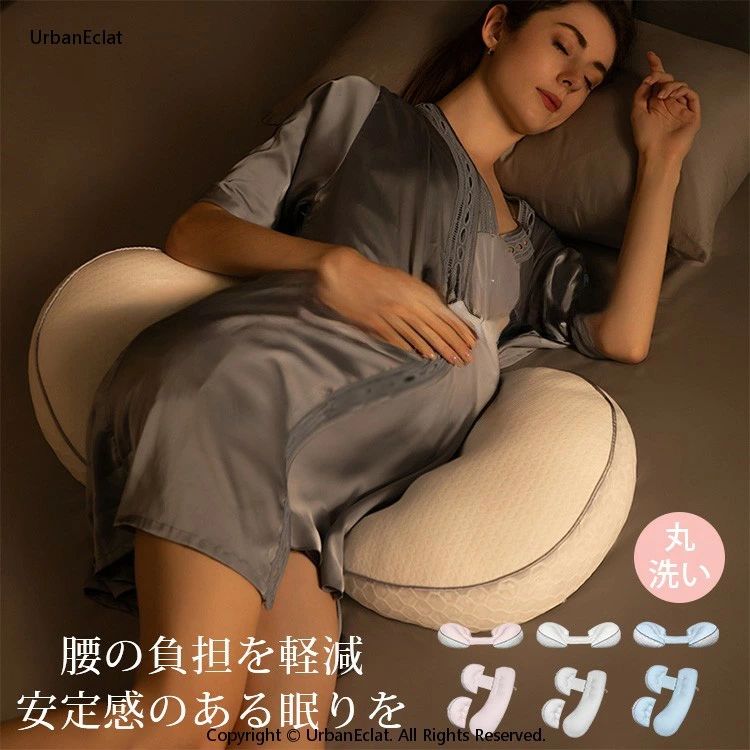 ■ 商品情報 名称妊婦腰まくら＆抱き枕 サイズ68*36*11cm 素材カバー：表面コットン100％、裏面ポリエステル100％　中材：PEソフトバンク カラーホワイト、ブルー、ピンク 生産国PRC ■ 商品紹介 ⭐【マタニティ期を快適にサポート】 ✅妊娠中の腰や背中への負担をやさしく支える多機能抱き枕。 ✅お腹をしっかり支えることで、横向き寝でも安定感があり、リラックスした睡眠姿勢をサポートします。 ✅産前・産後どちらの時期にも活躍する万能アイテムです。 ⭐【睡眠の質を高める設計】 ✅U型デザインで体全体を包み込み、腰・背中・脚・お腹をバランスよくサポート。 ✅横向き寝がしやすく、妊婦さん特有の寝苦しさを軽減します。 ✅ぐっすり快眠できる環境をつくり、朝まで深い眠りをサポート。 ⭐【授乳クッションとしても大活躍】 ✅出産後は授乳クッションや腰まくらとしても使用可能。 ✅授乳時に赤ちゃんの位置を安定させ、腕や肩の負担を軽減します。 ✅1つでマタニティ期から産後まで長く使えるコスパ抜群のアイテム。 ⭐【通気性＆洗えるカバーで清潔】 ✅通気性の良い素材を採用し、ムレにくく一年中快適。 ✅取り外し可能なカバーは洗濯OKなので、いつでも清潔に保てます。 ✅敏感肌の方にもやさしいふんわり柔らかな肌ざわり。 ⭐【こんな方におすすめ】 ✅妊娠中の腰・背中の痛みを軽減したい方 ✅ぐっすり眠れる抱き枕をお探しの方 ✅産後の授乳クッションとしても使いたい方 ✅洗える、通気性のある清潔な枕を選びたい方 ⭐【商品特徴まとめ】 ✅妊婦さんの寝姿勢をサポートするU型デザイン ✅授乳クッション・腰まくらとしても使える多機能タイプ ✅通気性良好＆カバー洗濯OK ✅妊娠中から産後まで長く使える設計 ■ 商品について ・サイズは目安です。若干の誤差がある場合があります。 ・素材の特性上、多少の色差や個体差があります。 ・製造工程により、色味や柄、サイズに差が生じる場合があります。 ・画像と実物の色味が異なる場合があります。 ・モデル使用の小物類は商品に含まれません。 ・発送状態によりシワが生じる場合があります。 ■ 発送について ・即納商品以外は、メーカー取り寄せのため7日前後かかります。 ・配送状況や休日の影響で遅れる場合があります。 ・ラッピングサービスは対応しておりません。 ■ メール対応について ・メール対応時間は平日11時から13時、14時から17時です。 ・携帯メールは受信設定により届かない場合があります。