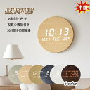 【SALE期間限定1000円OFF】\SNSで話題 楽天1位 品質保証/時計 壁掛け デジタル時計 掛け時計 おしゃれ 静音 led時計 夜光 木目調 木 高品質 長時間航続 夜光時計 壁掛け 卓上 おしゃれ 静か 自動点灯 ブラケット付き 壁掛けと置き プレゼント ギフト ウォールクロック