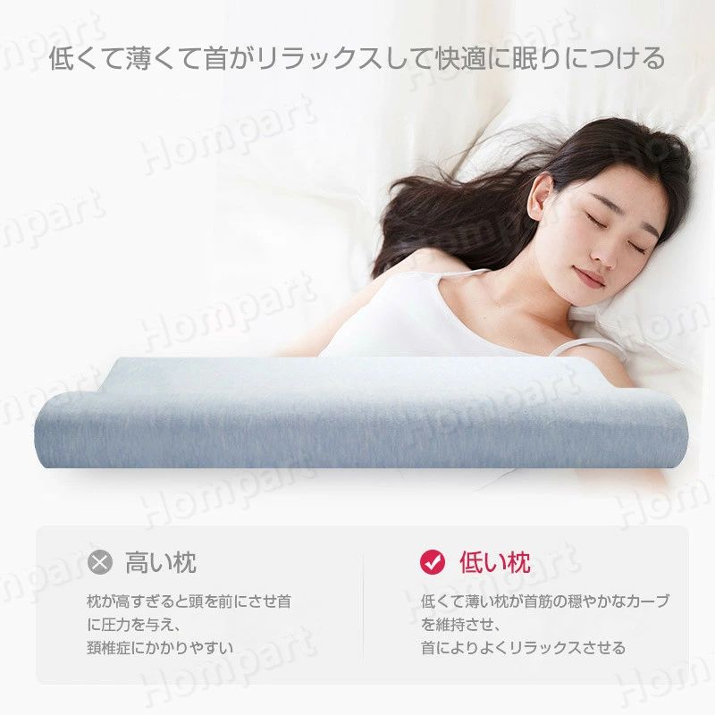 お買い物マラソン【P5倍】低い枕 首にやさしい枕 首に負担 最低5cmから ストレートネック 枕 肩こり まくら 首こり 首痛い 首痛くない [2]