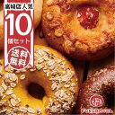 群馬県からついに全国へ 群馬県で多くの人に愛され 多くの人に食べられてきた福ベーグルがついにあなたのお手元へ。 【セット商品】 プレーン トマトバジルチーズ ベーコンチーズ ココアチョコ Wチョコ くるみメープルクリームチーズ オレンジクリームチーズ かぼちゃ×2（「かぼちゃ×2」という商品名です。お届けは1つです） 塩あんバター ツナマヨカレー 以上の10種類が入った福ベーグル本店群馬高崎店おすすめセットです！ ※焼きたての美味しさをそのまま冷凍でお届けします！ ◆◆◆◆【注意事項】◆◆◆◆ ■領収書希望の方は、注文詳細の「ショップへのお問い合わせ」へお問い合わせください。(商品に同封出来ません。ご了承ください。） ＊ご注文時に領収書、納品書、購入明細書等（以下、各種書類）の発行をお申し付け頂いた場合に限り、 ＊ご贈答用にご利用いただいた方へ 弊社では金額の分かる書類等は同梱しておりません。 ご贈答先様へ金額の記載された書類をお届けすることはございませんのでご安心下さいませ。 ・名称：ベーグル ・内容量：10個 ・アレルギー：【◯】卵、【◯】乳、【◯】小麦、【x】そば、【x】落花生（ピーナッツ）、【x】エビ、【x】カニ ・保存方法：冷凍 ・賞味期限：ダンボールに記載 ・製造・販売者：福ベーグル株式会社 　群馬県高崎市中居町1-7-4 【このようなギフトシーンにおすすめです】 プレゼント 母の日 母の日ギフト 父の日 父の日ギフト敬老の日 敬老の日ギフト お中元 お歳暮 贈り物 内祝い ご挨拶 引き出物 内祝 快気祝い 香典返し お返し 結婚式 日常の贈り物 還暦 還暦お祝い 長寿祝い進学祝い 成人式 結婚祝い ご出産祝い 七五三 七五三祝い 弔事 お土産 土産 帰省土産 【このような利用シーンでご利用頂けます】 ホームパーティー おやつ オヤツ 朝食 朝ごはん 間食・・・ 【このような味のバリューエーションを取り扱っています】 チョコレート 抹茶 あんこ チーズ かぼちゃ・・・ 【健康な体作りにもおすすめです】 高栄養素 栄養 低カロリー 健康効果 美肌 美容 タンパク質 ビタミンD ダイエット ダイエット食・・・ 【このようなTVで紹介されました】 嵐にしやがれ ZIP めざましテレビ ヒルナンデス・・・ バレンタイン ギフト プレゼント 義理チョコ 甘い おすすめ 話題 かわいい おしゃれ 小分け おすすめ 人気 10代 20代 30代 40代 50代 妻 嫁 奥さん 主婦 旦那 彼氏 お配り 恋人 初恋 甘い 甘くない ビターチョコ ホワイトチョコ カカオチョコ 抹茶チョコ パン スイーツ 手土産 洋菓子 お菓子 【このようなギフトシーンにおすすめです】 プレゼント 母の日 母の日ギフト 父の日 父の日ギフト敬老の日 敬老の日ギフト お中元 お歳暮 贈り物 内祝い ご挨拶 引き出物 内祝 快気祝い 香典返し お返し 結婚式 日常の贈り物 還暦 還暦お祝い 長寿祝い進学祝い 成人式 結婚祝い ご出産祝い 七五三 七五三祝い 弔事 お土産 土産 帰省土産 【このような利用シーンでご利用頂けます】 ホームパーティー おやつ オヤツ 朝食 朝ごはん 間食・・・ 【このような味のバリューエーションを取り扱っています】 チョコレート 抹茶 あんこ チーズ かぼちゃ・・・ 【健康な体作りにもおすすめです】 高栄養素 栄養 低カロリー 健康効果 美肌 美容 タンパク質 ビタミンD ダイエット ダイエット食・・・ 【このようなTVで紹介されました】 嵐にしやがれ ZIP めざましテレビ ヒルナンデス・・・ 【ZIP &めざましテレビで紹介！】「群馬店舗人気10個セット」 低カロリー こんにゃく ダイエット 低糖質 無添加 健康 おやつ 朝食 お取り寄せ プレゼント ギフト フクベーグル ふくべーぐる お中元 夏休み 敬老の日 お歳暮 クリスマス 誕生日 詰め合わせ 訳あり ふわふわ バレンタイン ギフト プレゼント 義理チョコ 甘い おすすめ 話題 かわいい おしゃれ 小分け おすすめ 人気 10代 20代 30代 40代 50代 妻 嫁 奥さん 主婦 旦那 彼氏 お配り 恋人 初恋 甘い 甘くない ビターチョコ ホワイトチョコ カカオチョコ 抹茶チョコ パン スイーツ 手土産 洋菓子 お菓子