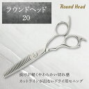 RH20(3Dメガネ・カット率30%)コバルト合金 ※基本仕様:カット率30%/オプション:カット率15% 日本製 美容師 理容師向け セニングシザー ハサミ 理美容シザー シザー メンズスタイル 重軽ミックススタイル プロ仕様 散髪 道具 理美容用品 汎用性