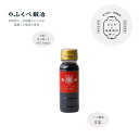 【能登復興 漁師町の逸品】お刺身には絶対コレ!新鮮なお魚と相性抜群!<サクラ醤油こいくち100ml×5本セット・可愛いミニサイズ>醤油 国産 調味料 能登 輪島...