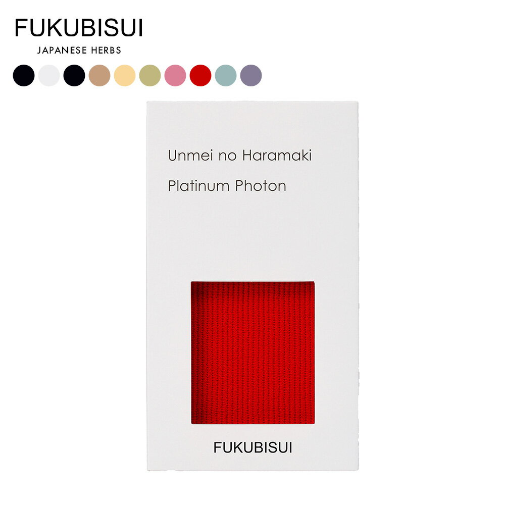 FUKUBISUI 運命のはらまき【正規品】