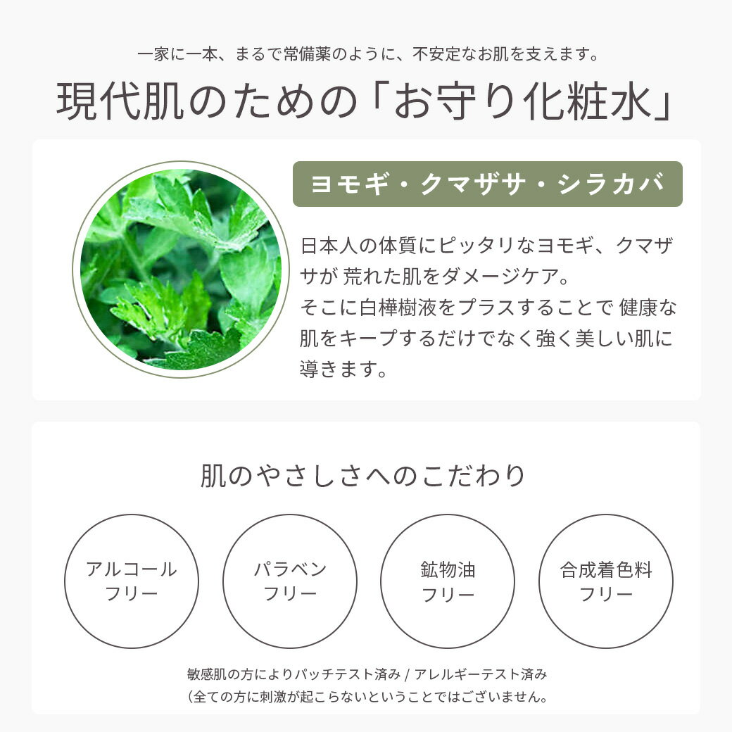 【クーポンで10％OFF】【FUKUBISUI公式】【楽天ランキング1位】【期間限定送料無料】福美水（顔・からだ用化粧水）500ml|化粧水 スキンケア 敏感肌 乾燥肌 ゆらぎ肌 現代肌 全身用 ヨモギ 低刺激 ヨモギ化粧水【無料簡易ラッピング可能】 2