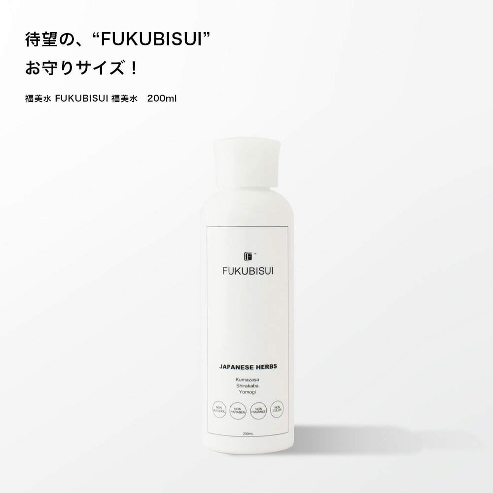 【FUKUBISUI公式】福美水顔・からだ用化粧水 200ml　|　化粧水 スキンケア 敏感肌 ...