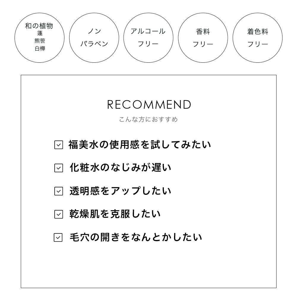 【FUKUBISUI公式】福美水顔・からだ用化粧水 200ml　|　化粧水 スキンケア 敏感肌 ...