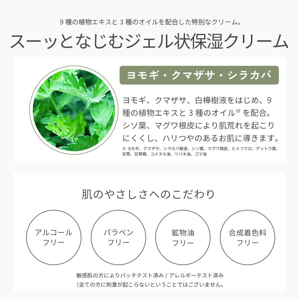 【クーポンで10％OFF】【FUKUBISUI公式】福美水クリームジェル 150g　|　化粧水 スキンケア 敏感肌 乾燥肌 ゆらぎ肌 現代肌 全身用 低刺激 メンズコスメ UVケア 2