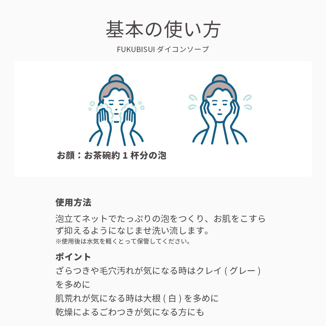 FUKUBISUIの【FUKUBISUI公式】FUKUBISUI（フクビスイ） 福美水ダイコンソープ　80g(練り時) | 化粧水 スキンケア 敏感肌 乾燥肌 ゆらぎ肌 現代肌 全身用 低刺激｜アングル3