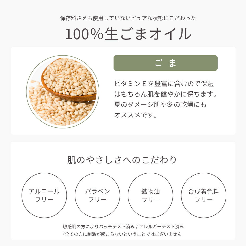 FUKUBISUI（フクビスイ）ごまオイル 50ml　|　化粧水 スキンケア 敏感肌 乾燥肌 ゆらぎ肌 現代肌 全身用 低刺激 メンズコスメ福美水 2