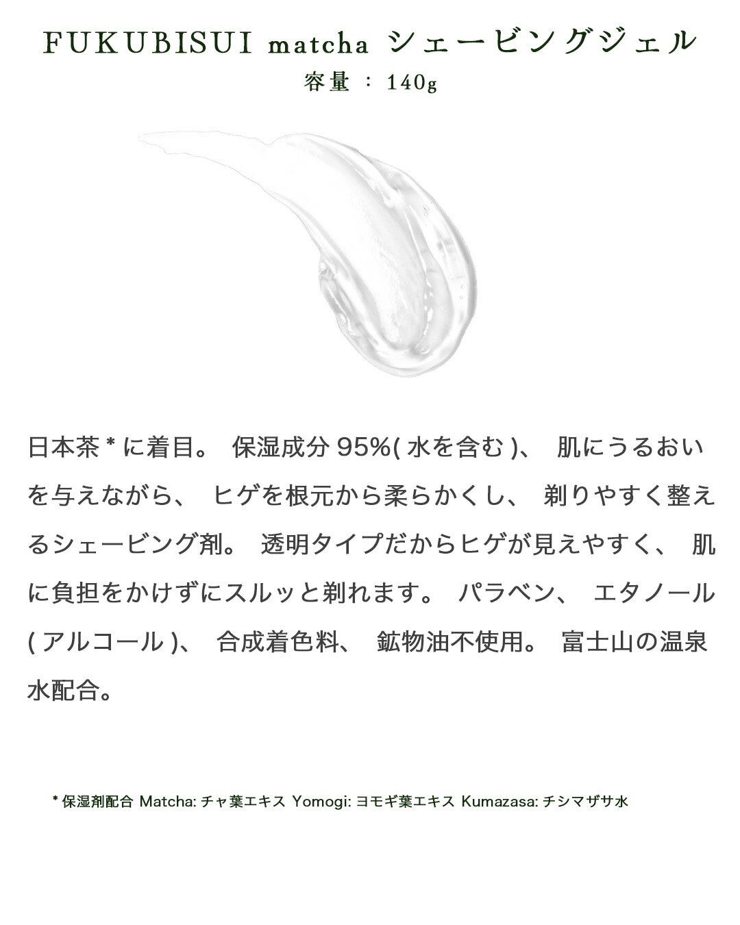 ��4/15��������P5�ܡ�2��10��OFF�����ݥ��������FUKUBISUI matcha �������ӥ󥰥����� 140g | �����󥱥� �Ҵ�ȩ ����ȩ ��餮ȩ ��ɷ� ���� ���� �������󥰥��� ʡ���� �ե��ӥ��� �դ��Ӥ���