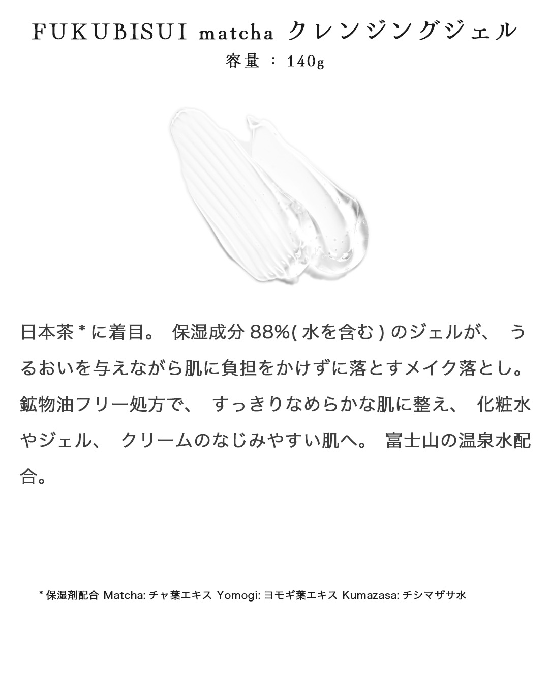 FUKUBISUI matcha ����󥸥󥰥����� 140g | �����󥱥� �Ҵ�ȩ ����ȩ ��餮ȩ ��ɷ� ���� ���� �������󥰥��� ʡ���� �ե��ӥ��� �դ��Ӥ���