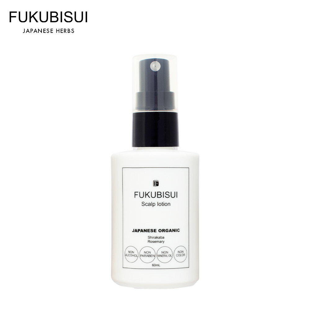 FUKUBISUI（フクビスイ） 福美水スカルプローション 60ml　|　化粧水 スキンケア 敏感肌 乾燥肌 ゆらぎ肌 現代肌 全身用 低刺激 メンズコスメ 頭皮ケア