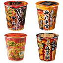 人気名店カップラーメン4種セット 食べ比べ 販路限定 明星食品 タンメン トナリ 辛激タンメン114g 日清食品 新潟三宝亭 東京ラボ 全とろ麻婆麺107g 日清食品 蒙古タンメン中本 辛旨味噌 122g 海老味噌 116g 計4個