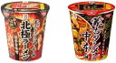 数量 販路限定 蒙古タンメン中本 北極ラーメン 117g 辛旨味噌 122g 各6個 計12個食べ比べセット