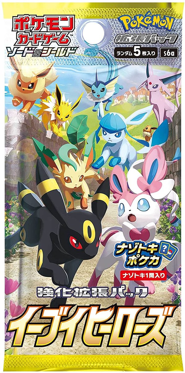 ポケモンカード イーブイヒーローズ みんな探してる人気モノ ポケモンカード イーブイヒーローズ おもちゃ