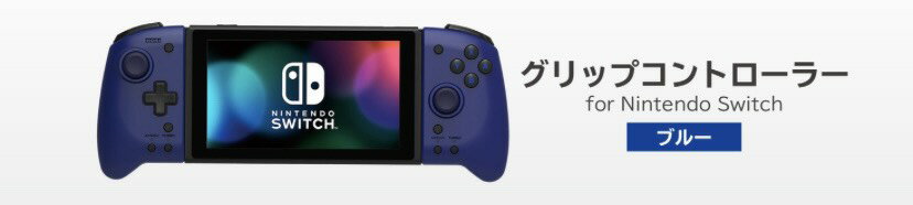 HORI　グリップコントローラー for Nintendo Switch ブルー NSW-299　ホリ