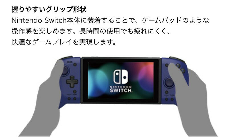 HORI　グリップコントローラー for Nintendo Switch ブルー NSW-299　ホリ