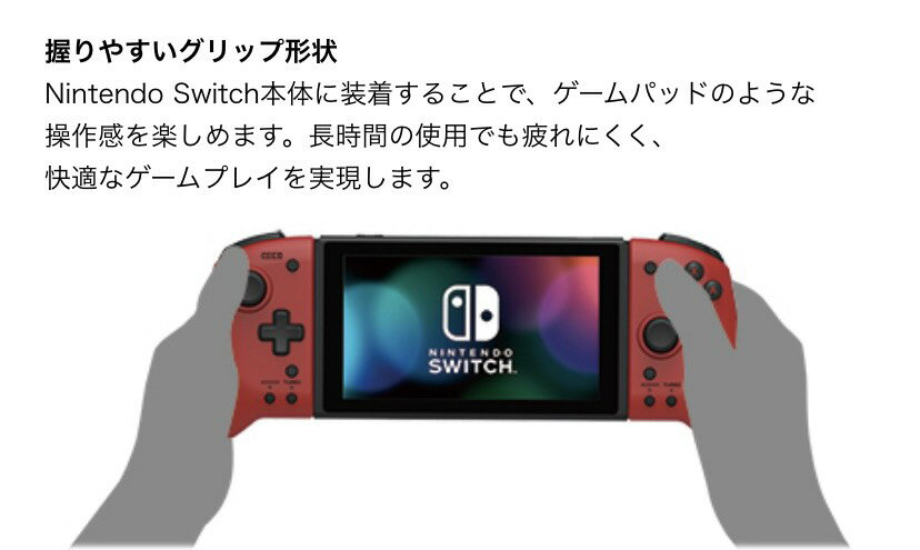 HORI　グリップコントローラー for Nintendo Switch レッド NSW-300　ホリ