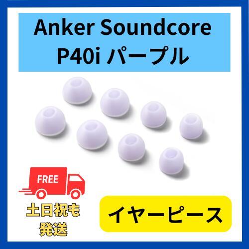 楽天市場】アンカー イヤーピースの通販